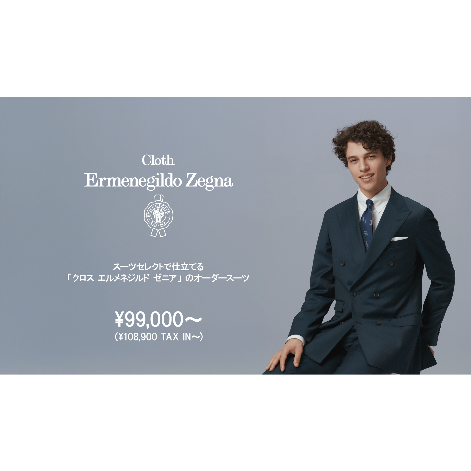 ●新品●　Ermenegildo Zegna　タケオキクチ　スリーピース　シルク Cloth Ermenegildo Zegna〜エルメネジルド・ゼニア〜】｜スーツ